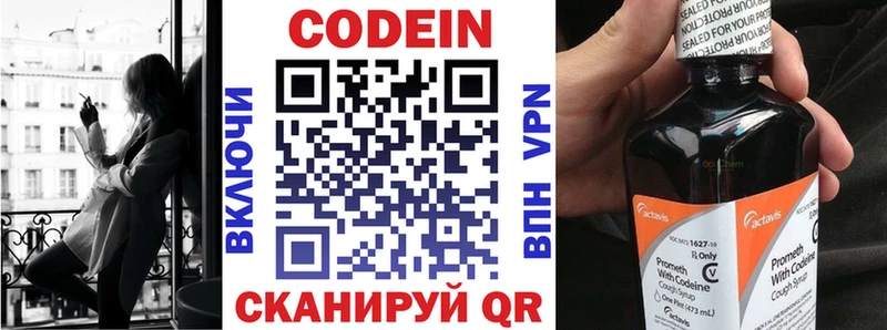 Купить закладки  Светлый  Кодеиновый сироп Lean Purple Drank 
