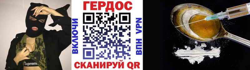 Купить где  Светлый  ГЕРОИН хмурый 