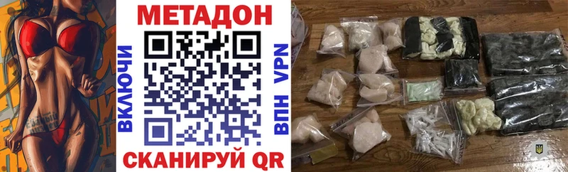 Купить  Светлый  МЕТАДОН кристалл 